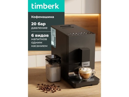 Кофемашина TIMBERK T-CMA34D62
